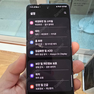 갤럭시 S21(G991N) 팬텀 그레이 A급 자급제 256GB 팝니다