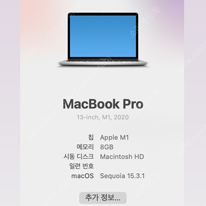 [풀박] 맥북 프로 M1 13인치