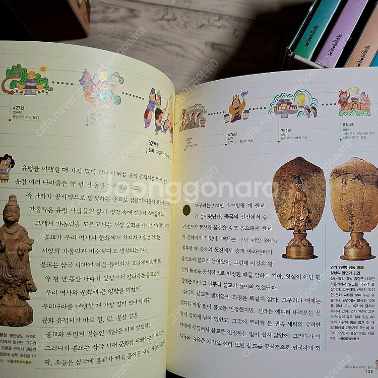 (15000원 할인) 한국사 편지 세트--1