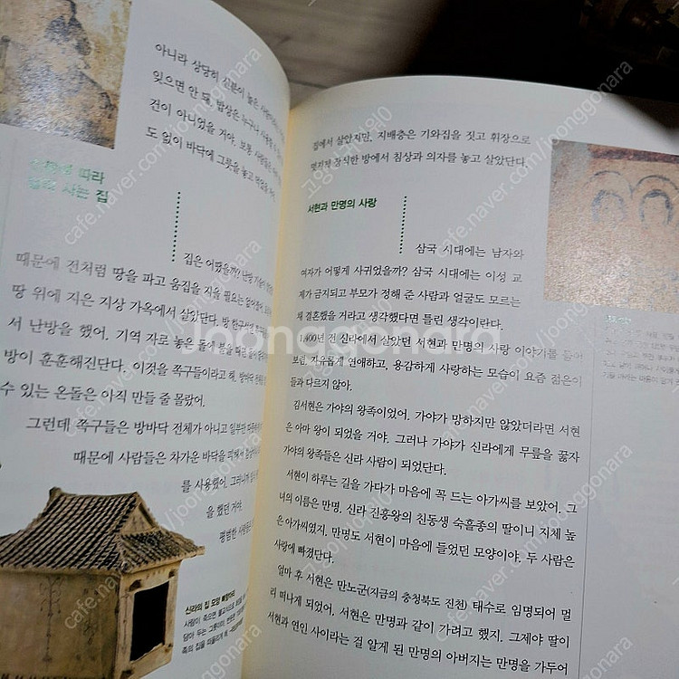 (15000원 할인) 한국사 편지 세트--2