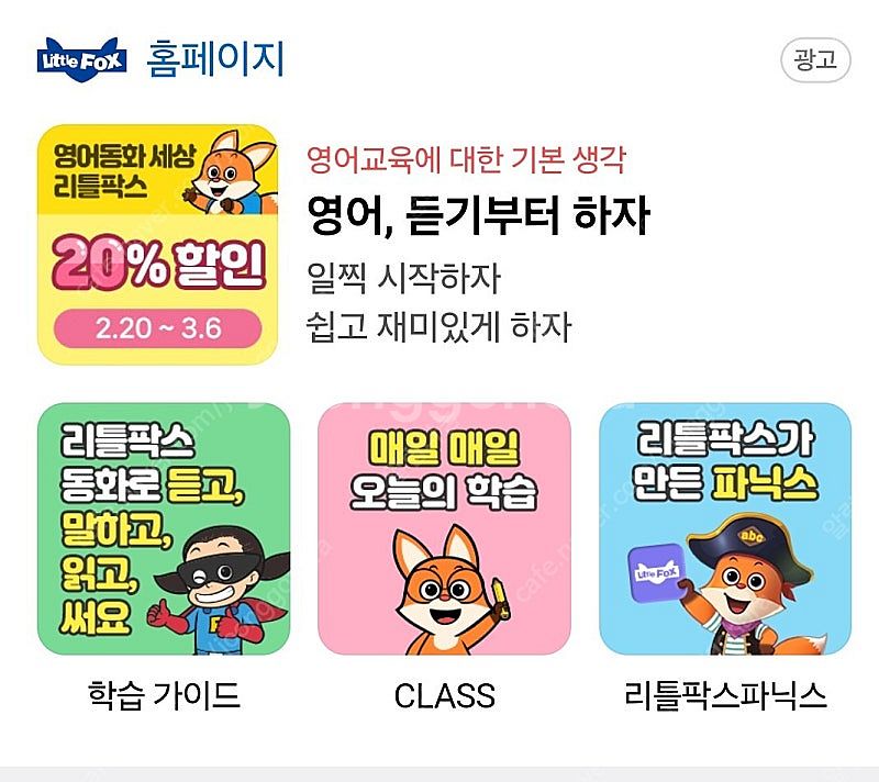 리틀팍스--0