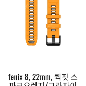 가민 미개봉 퀵핏 22mm 오렌지 밴드팝니다