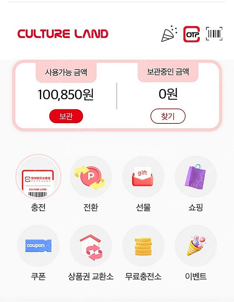 켤쳐랜드 모바일 문화상품권, (켤쳐캐쉬도) 가능, 10...--0