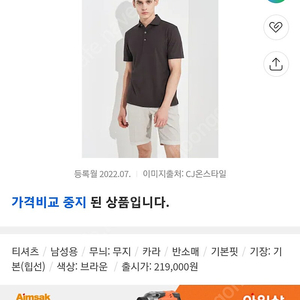 갤럭시 수젤로 반팔 카라티 , 택포 16,000원