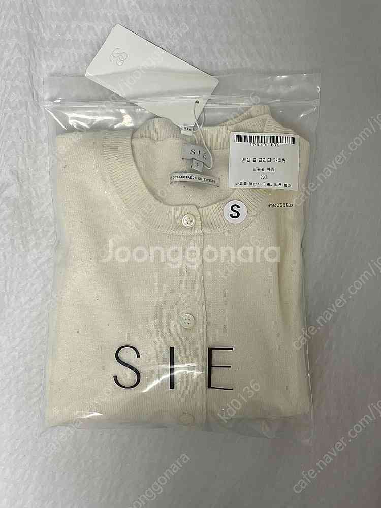 시에 sie 세렌 울 글리터 가디건 - 트윙클 크림 S--1