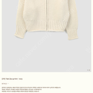 리본빛) Tabi Zip-up Knit - Ivory