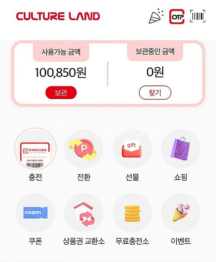 켤쳐랜드 모바일 문화상품권, (켤쳐캐쉬도) 가능, 10...--0