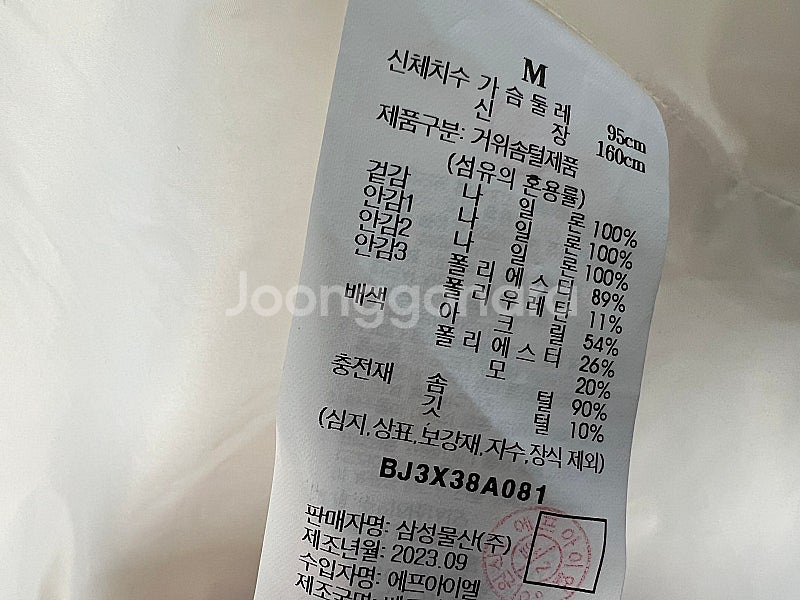 빈폴 골프 구스 다운 m--3
