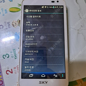 펜택 베가레이서2 IM-A830S 3.9만