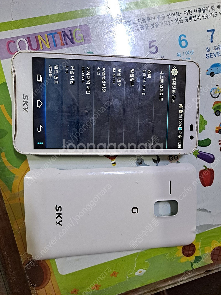 펜택 베가레이서2 IM-A830S 3.9만--2