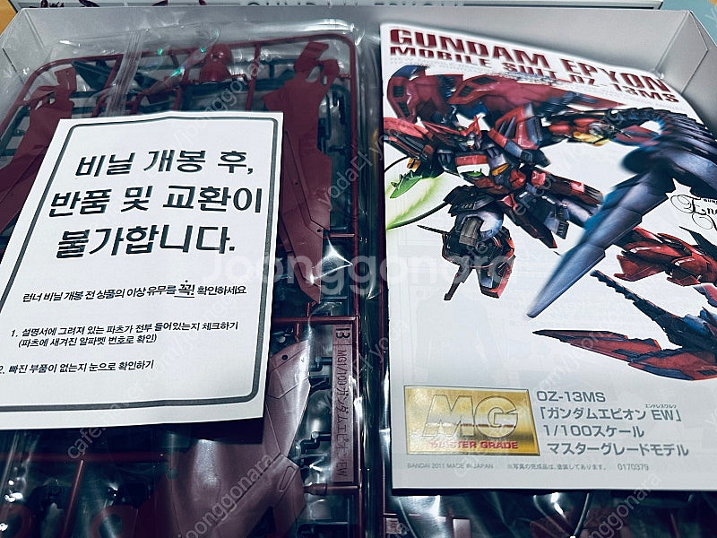 MG 건담 에피온 & 액션베이스 스파클 클리어 그린--2