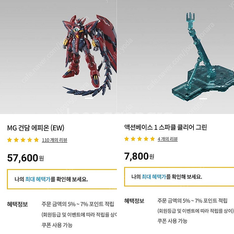 MG 건담 에피온 & 액션베이스 스파클 클리어 그린--3