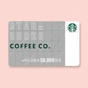 스타벅스 5만원권