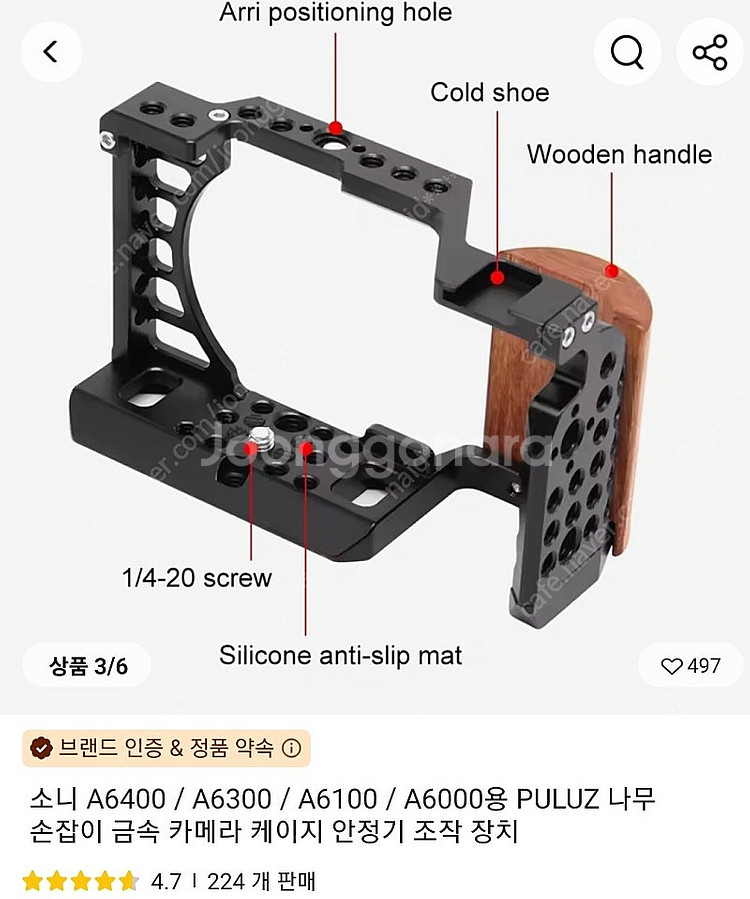 소니 a6000시리즈 케이지 판매합니다--3