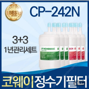 코웨이 정수기 cp-242N 정수기 필터 8개월분