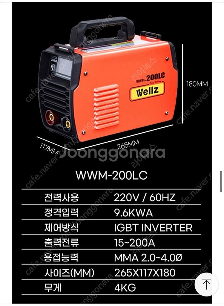 Wellz 웰즈 wwm-200LC 용접기(아크,전기 인...--4