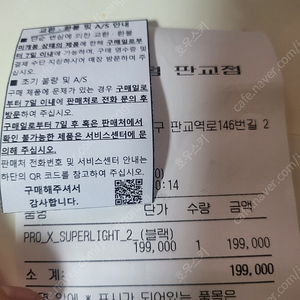 로지텍 지슈라2 블랙 상자 뜯었다가 바로 닫은 새제품