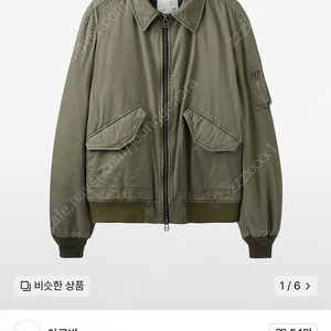 아르반 플라이트 MA-1 봄버 데저트 카키 3사이즈 판매합니다