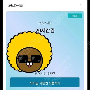 곤지암 시즌권