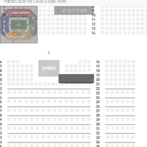 3/3 FC서울 김천전 서측지정석 J구역 연석(원가이하)