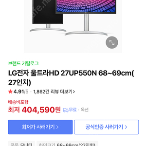 LG 27UP550N 4K UHD 27인치 모니터