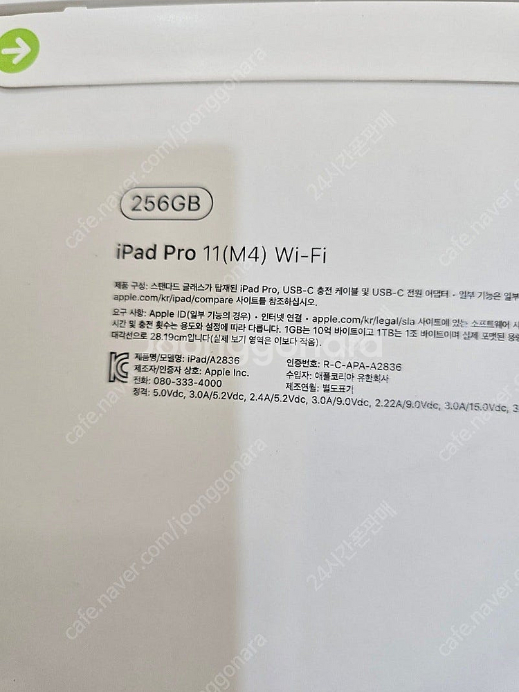 아이패드프로11 M4 스페이스블랙256gb wifi미개...--2