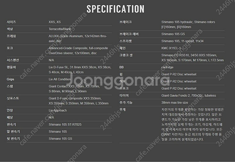 자이언트리브 어베일 ar1 xs--1