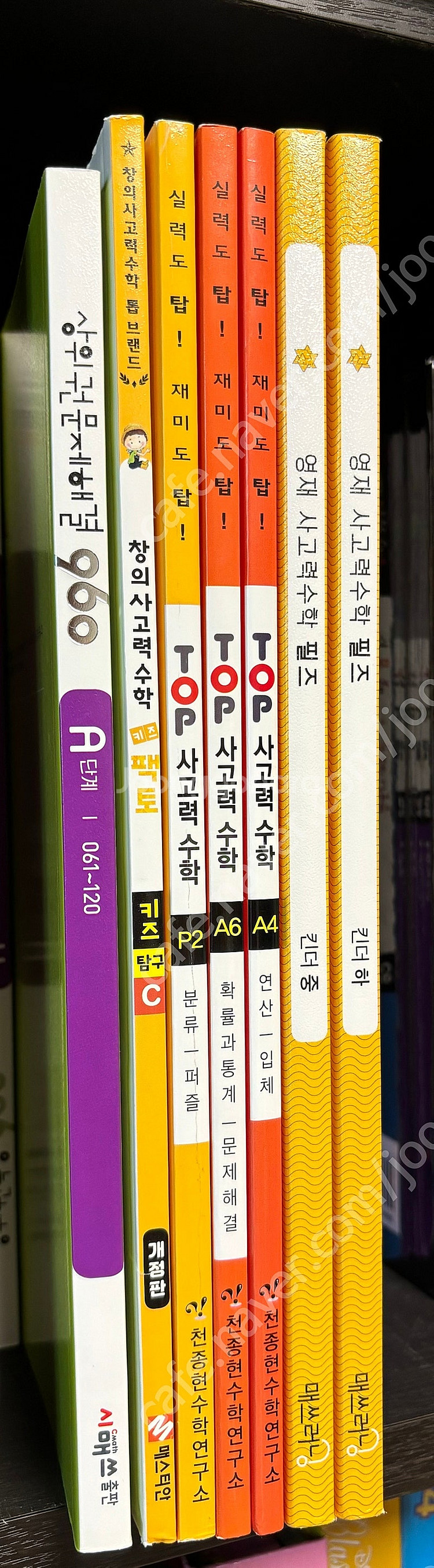 영재 사고력 필즈, 키즈팩토, top사고력, 960--0