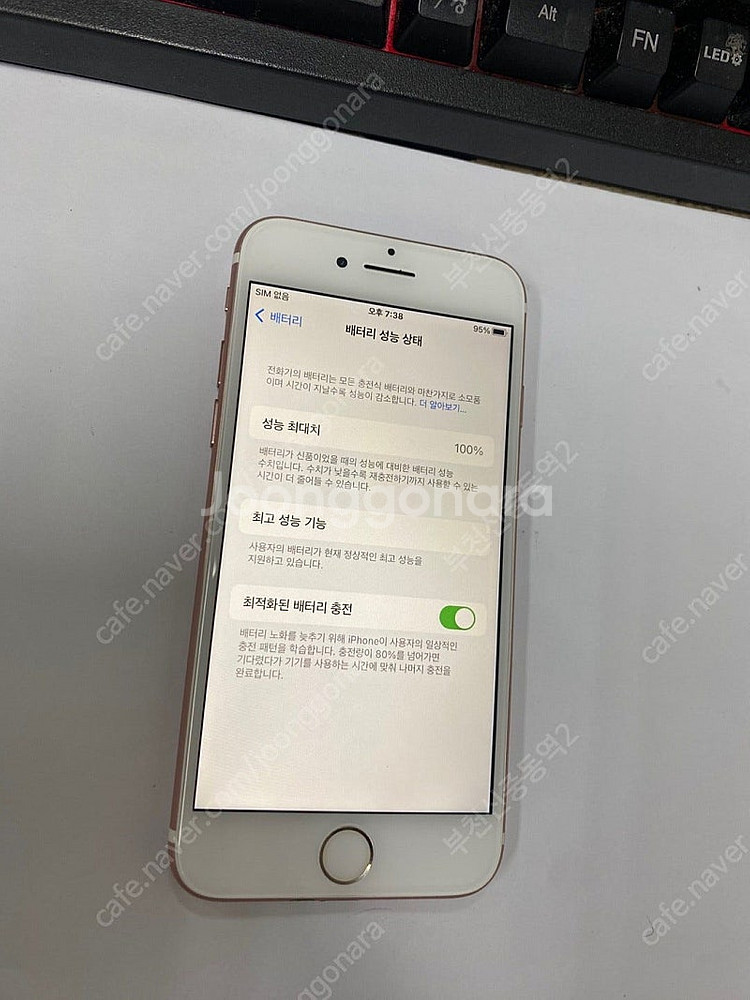 199540 아이폰7 로즈골드 SSS급 32GB 무잔상...--2
