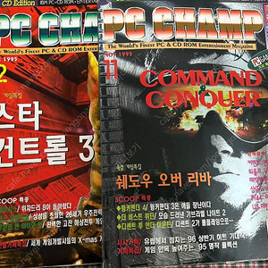 [게임잡지]PC 챔프 + CD (95년 11,12월)