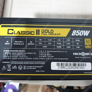 마이크로닉스 정품파워 850W(CLASSIC II GOLD) 신품급 팝니다