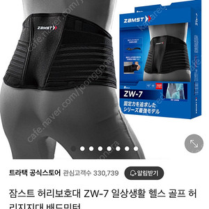 잠스트 허리보호대 ZW-7 Jp L