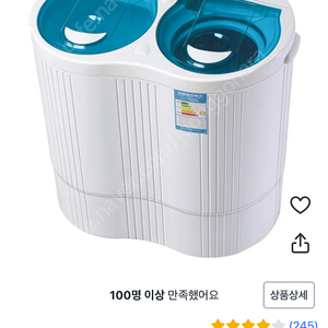 에코웰 2kg 세탁기