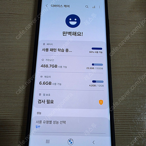 s23울트라 bmw에디션 판매