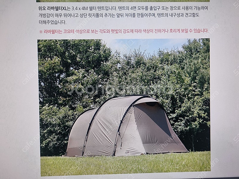 위오 제네스 라바쉘터 XL 소형 중형 리빙쉘 동계 겨울...--0