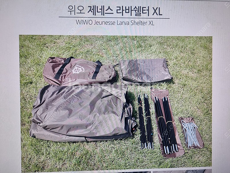 위오 제네스 라바쉘터 XL 소형 중형 리빙쉘 동계 겨울...--4