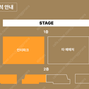 엘르가든 내한 콘서트 스탠딩 연석 양도합니다.