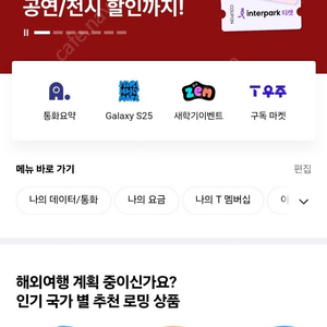 SKT 데이터 2기가 판매합니다