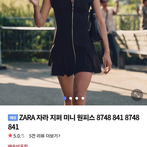 자라 미니 지퍼 원피스