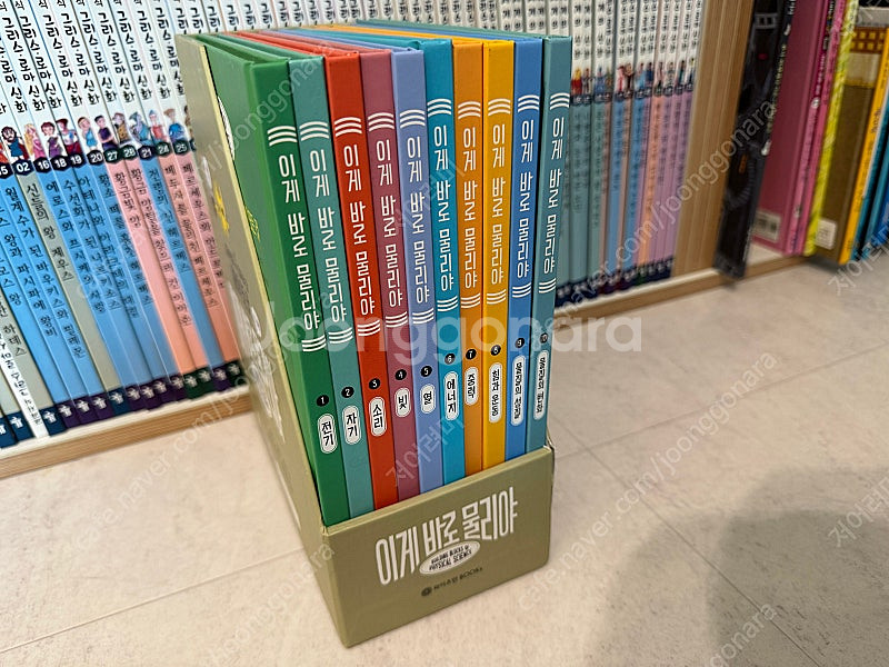 이게 바로 물리야--0