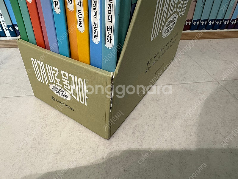 이게 바로 물리야--2