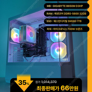 (새제품)7500F/반본체/램32/1TB 게임풀옵 PC본체데스크탑 최저가/당일출고/4060Ti 추가가능