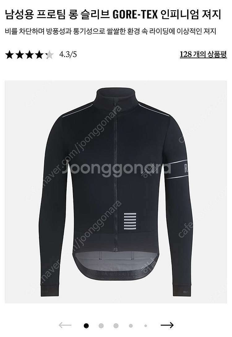 라파 프로팀 롱 슬리브 GORE-TEX 인피니엄 져지 ...--0