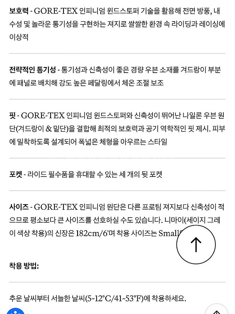 라파 프로팀 롱 슬리브 GORE-TEX 인피니엄 져지 ...--2