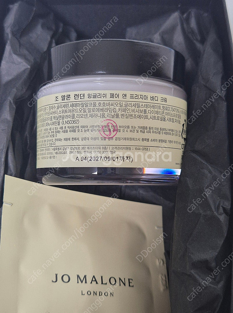 조말론 잉글리쉬 페어 앤 프리지아 바디크림 50ml+@ 팝니다.--1