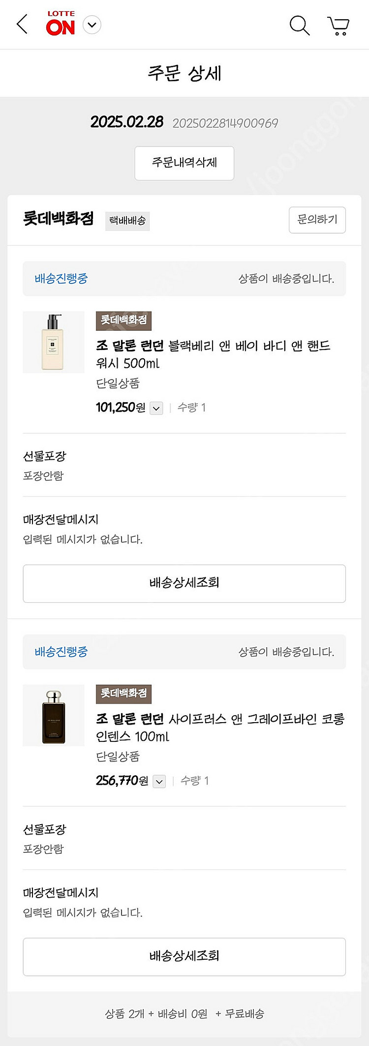 조말론 잉글리쉬 페어 앤 프리지아 바디크림 50ml+@ 팝니다.--3