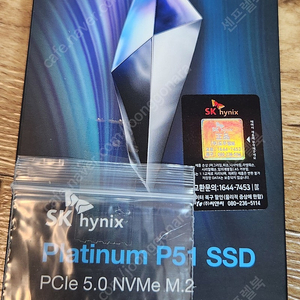 미개봉 SK 하이닉스 p51 ssd 2TB