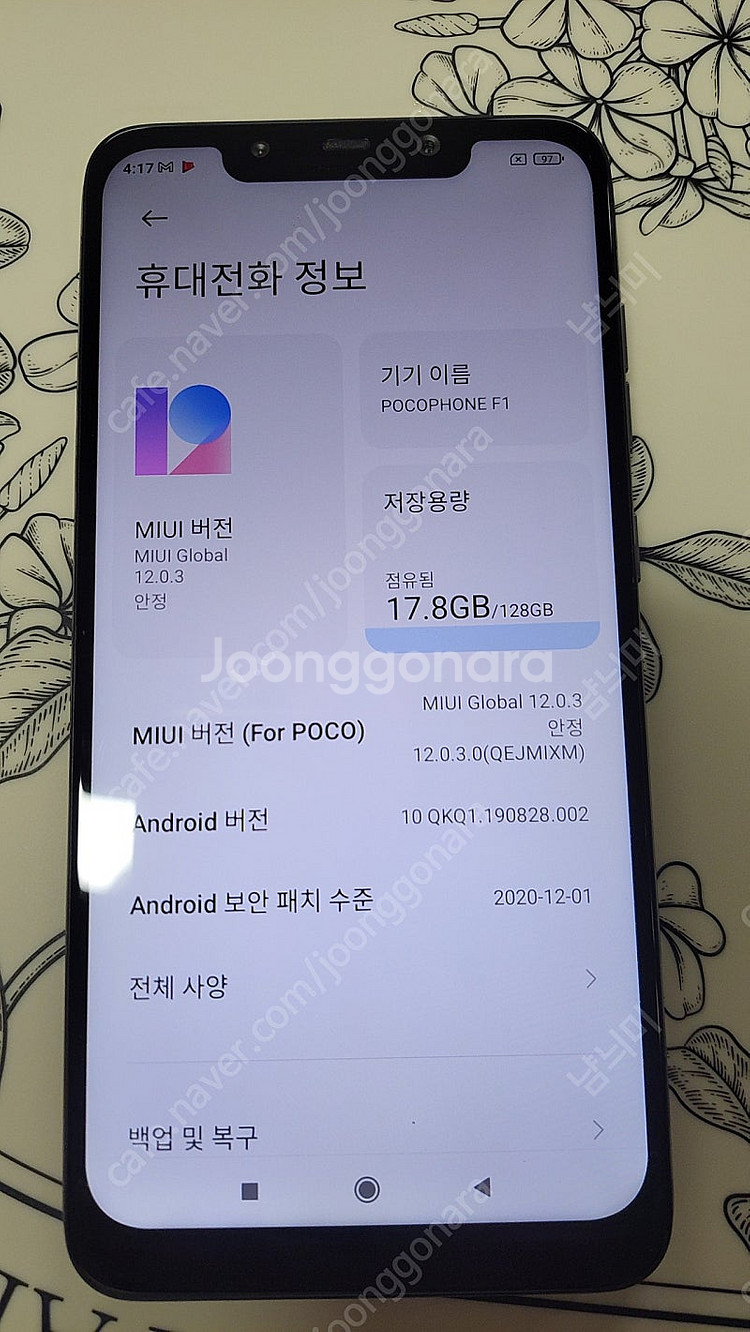 포코폰 f1 + 노혼배터리 새것--5