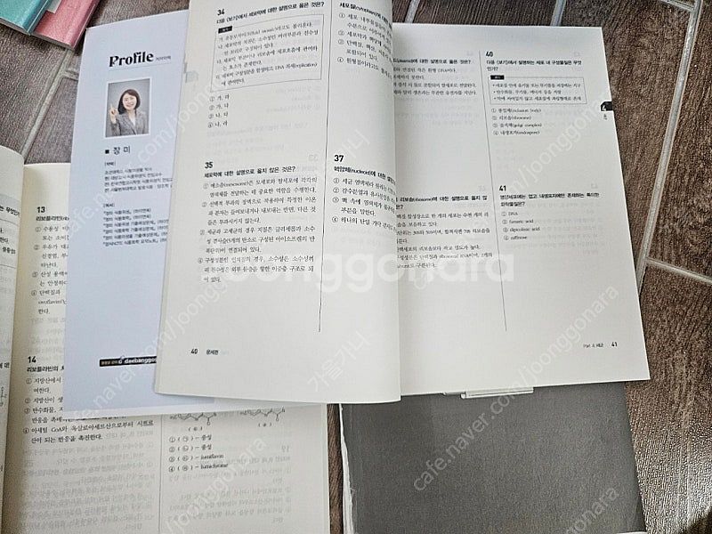 식품위생직 책 판매(장미, 김지연책)--1