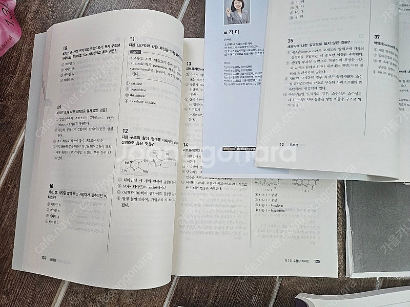 식품위생직 책 판매(장미, 김지연책)--2